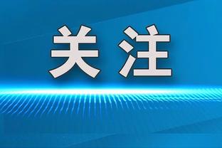 队记：卢尼因生病对阵独行侠出战成疑 此前已连续出战223场